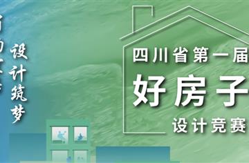 市建筑院設(shè)計(jì)的這些“好房子”得獎(jiǎng)了！